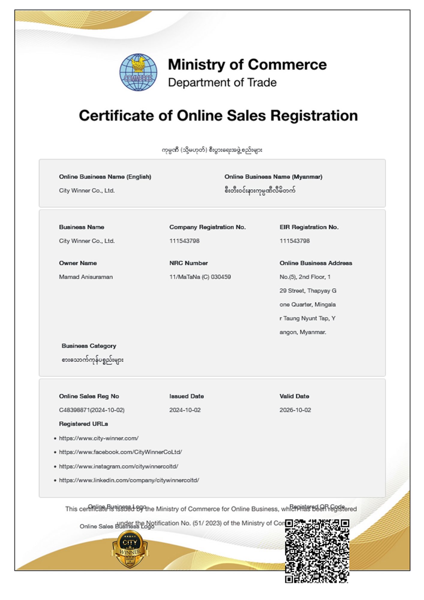 Certificate of online sales registration of Myanmar 2