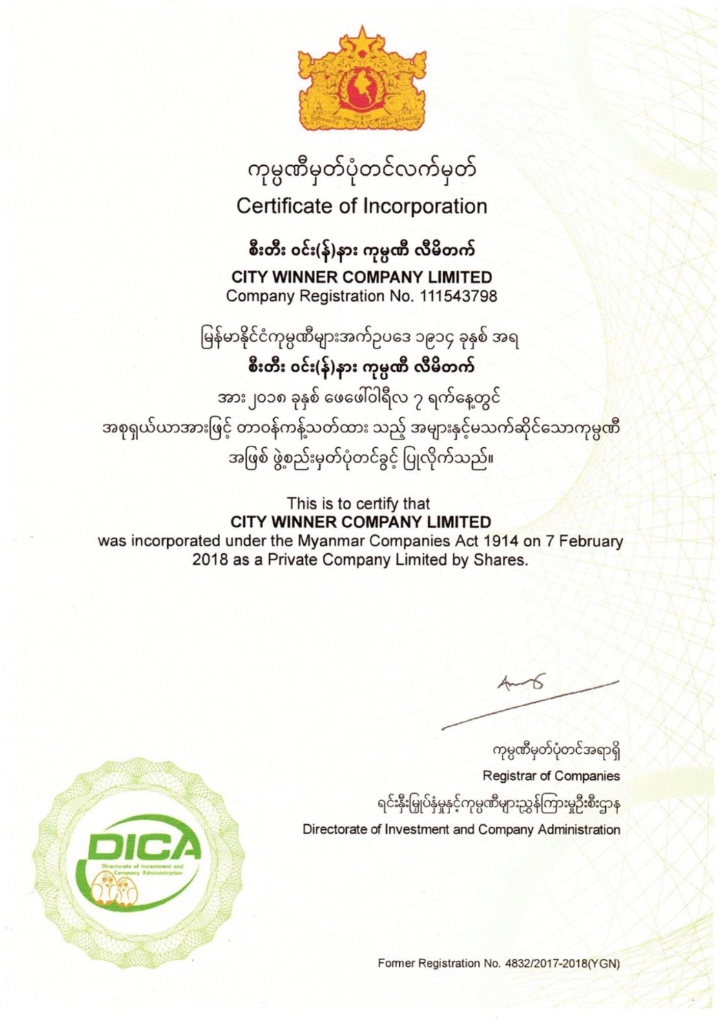certificate of Incorporation of City Winner Co Ltd